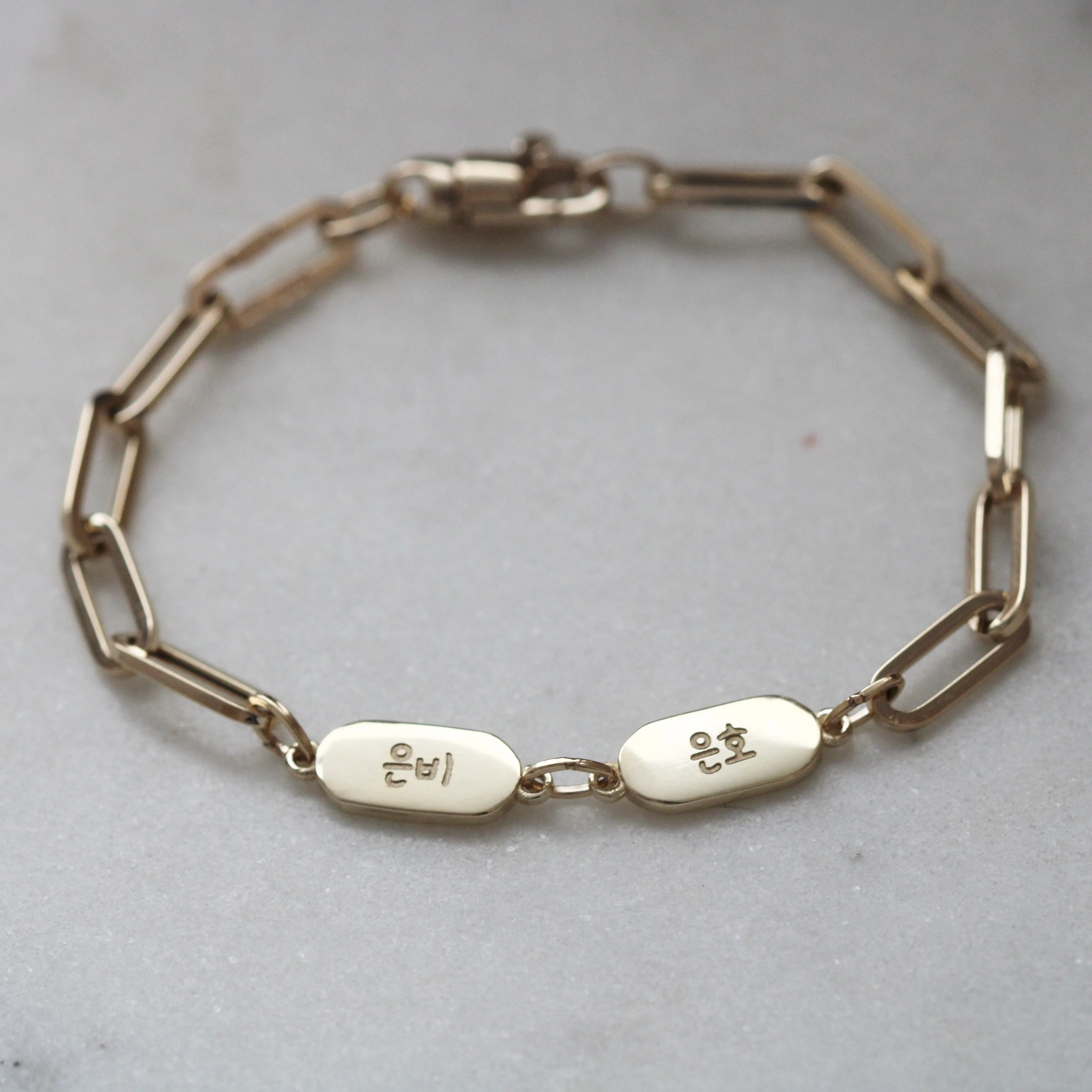 Custom Engraved Name Bar Paperclip Bracelet
