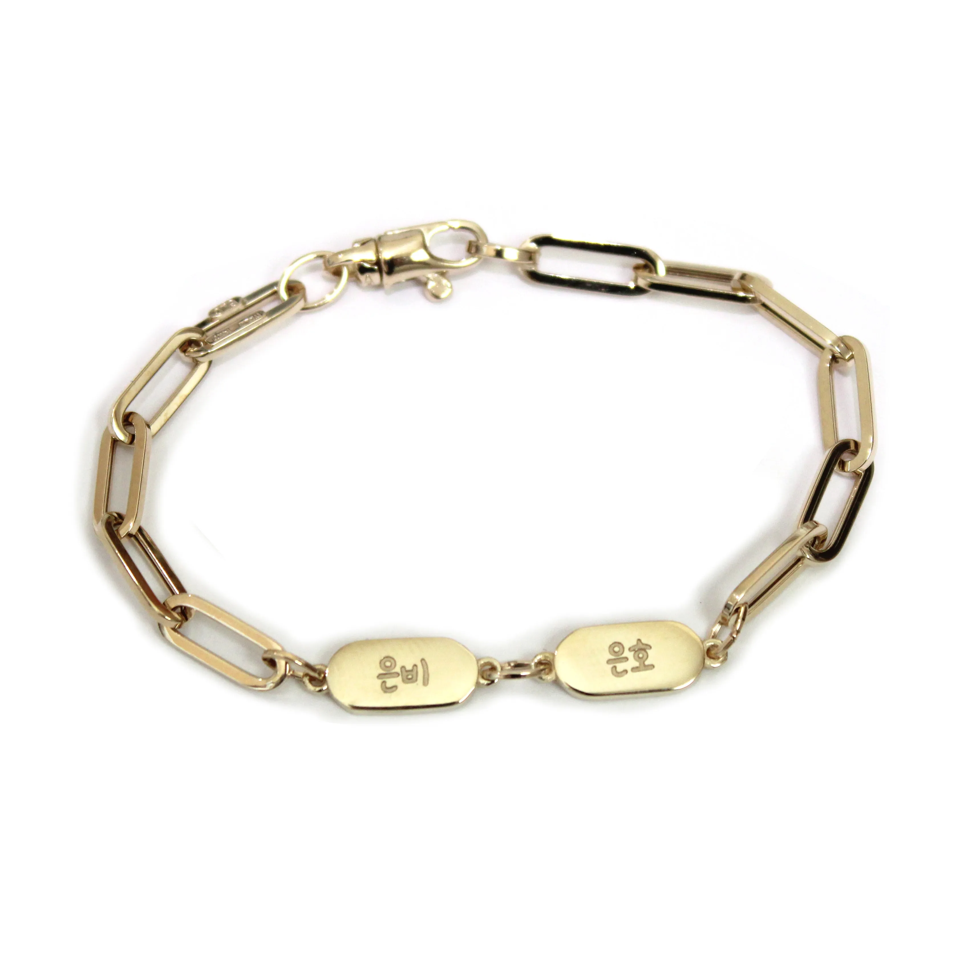 Custom Engraved Name Bar Paperclip Bracelet