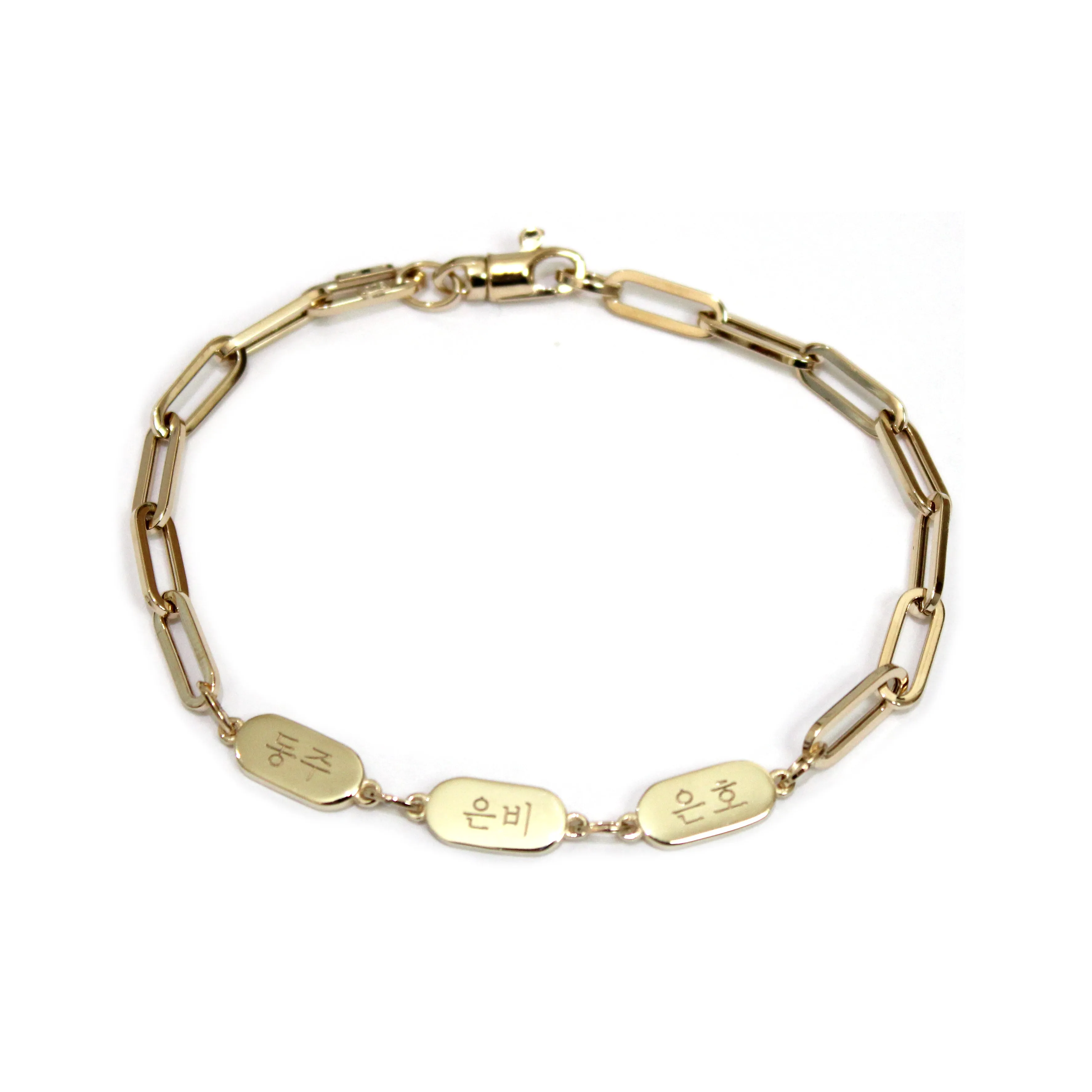 Custom Engraved Name Bar Paperclip Bracelet