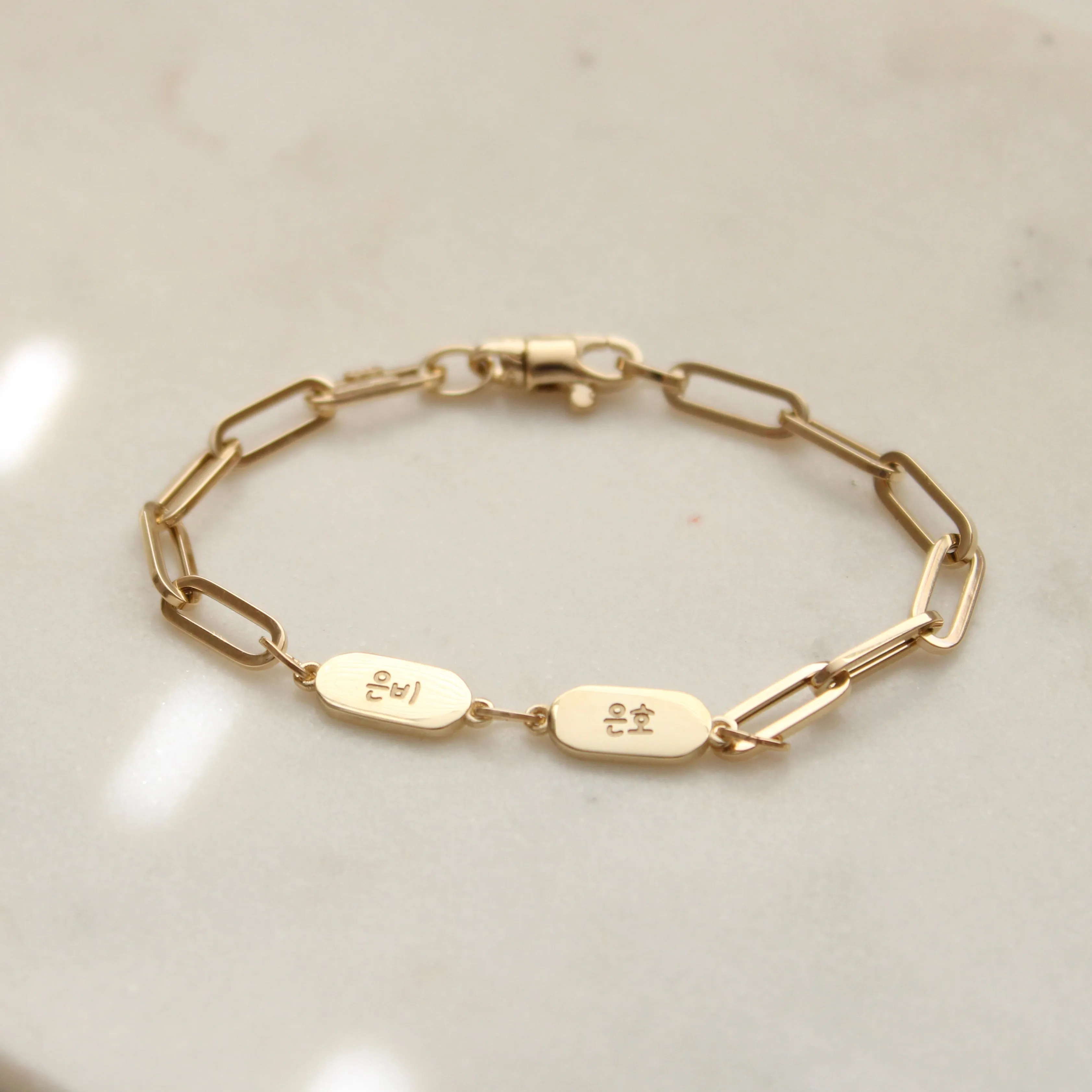 Custom Engraved Name Bar Paperclip Bracelet